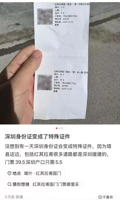 上传身份证人像面失败的原因