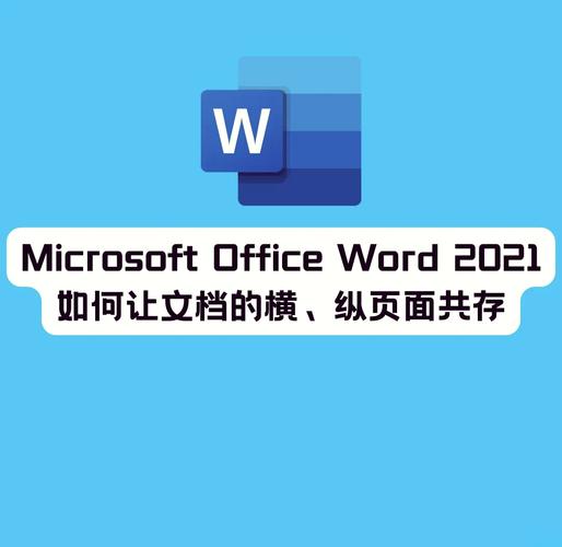 竖版改横版