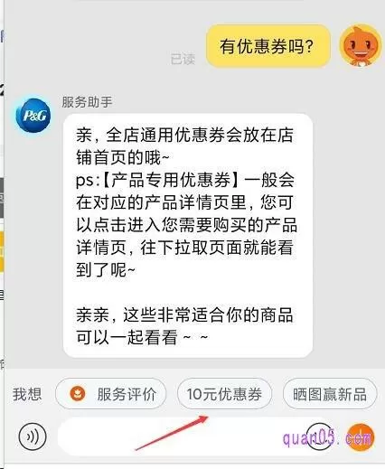 为什么淘宝对话框不能发消息