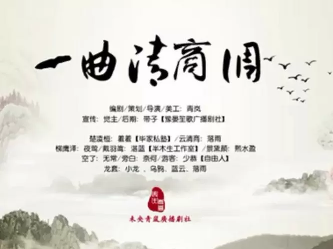 一曲清商什么意思截图