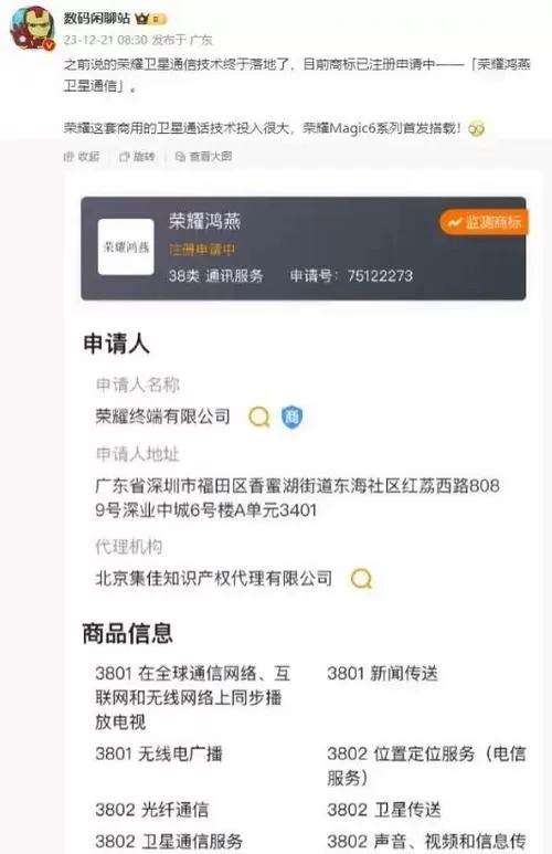 注册荣耀账号有风险吗