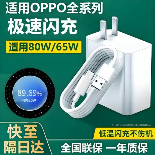 80w闪充可以用65w充吗截图