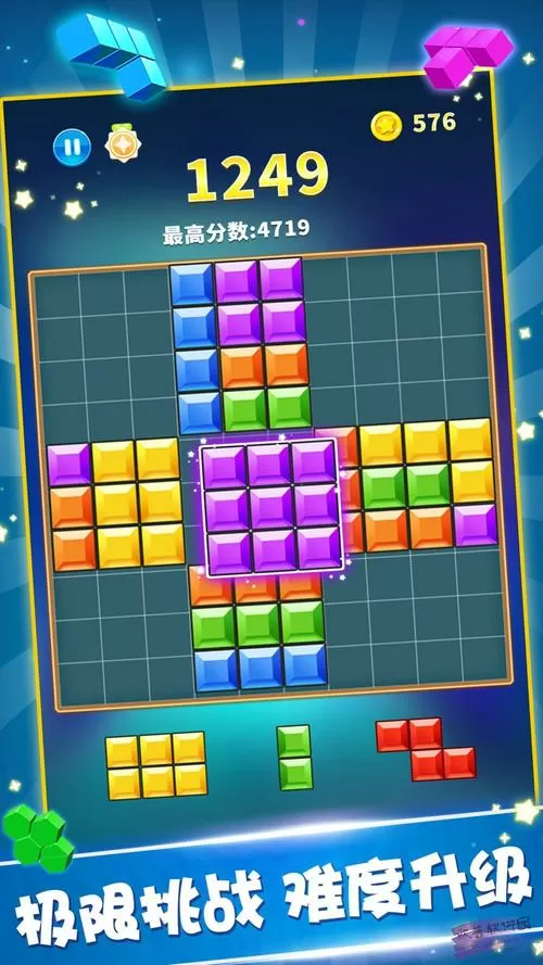 方块消消乐(免费版)