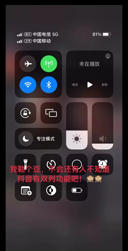 抖音怎么突然双列显示了截图