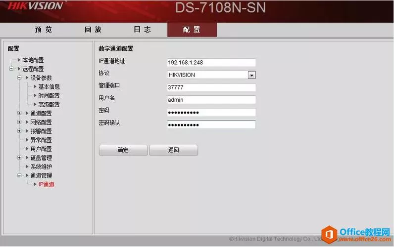 大华摄像头怎么添加到海康威视