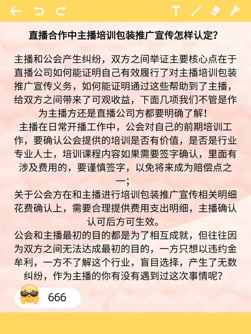 主播签约一般签几年