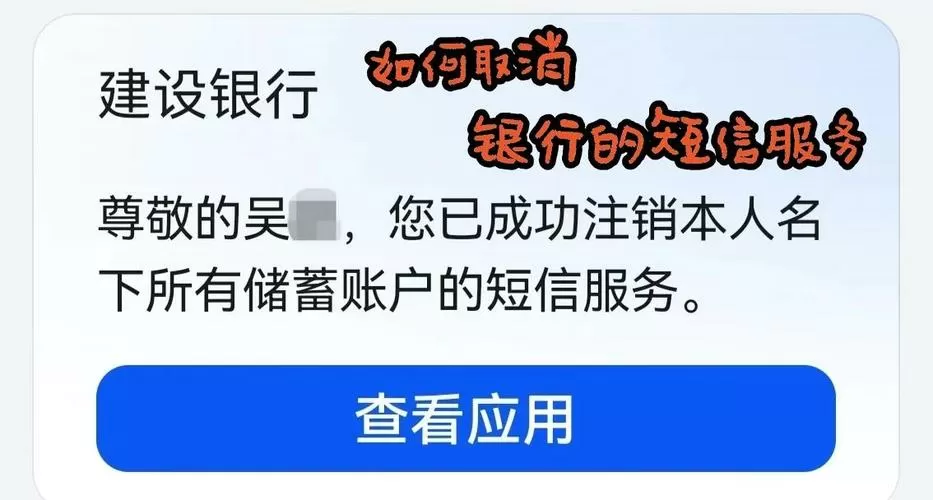 电子银行可以关闭吗