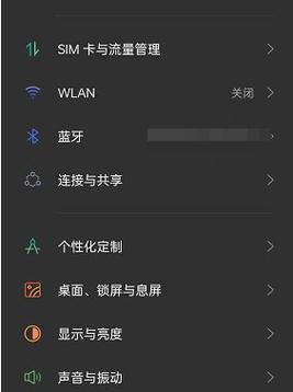 oppo速览怎么关闭截图
