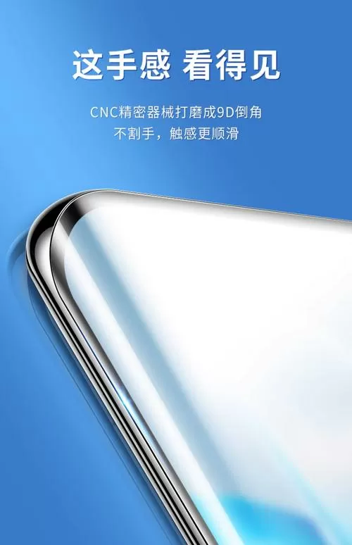 vivo新手机自带膜是什么膜