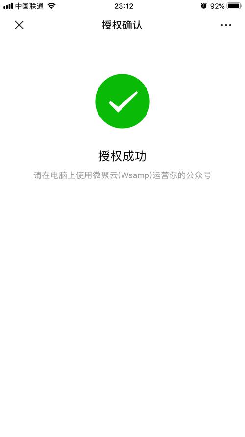 手机帐号要绑定三方授权吗