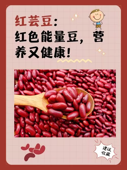 云豆功效与作用缩略图