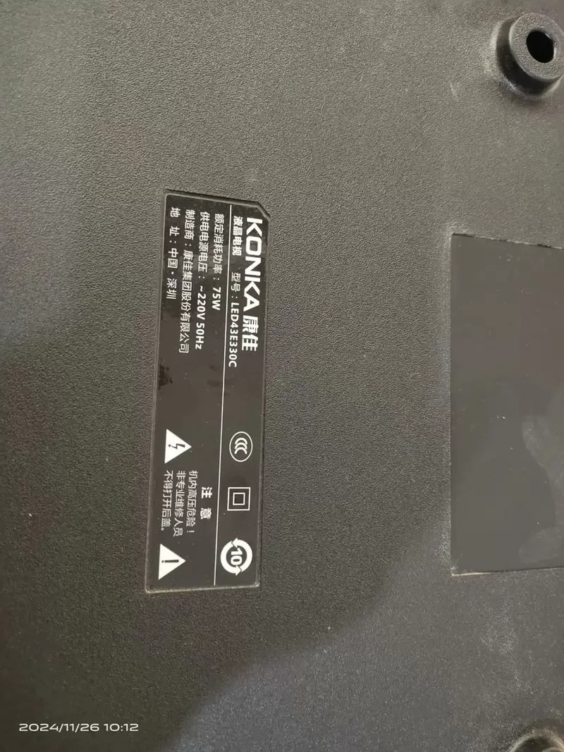 康佳电视黑屏处理方法