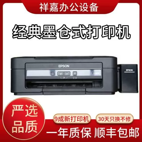 爱普生l405清零软件下载