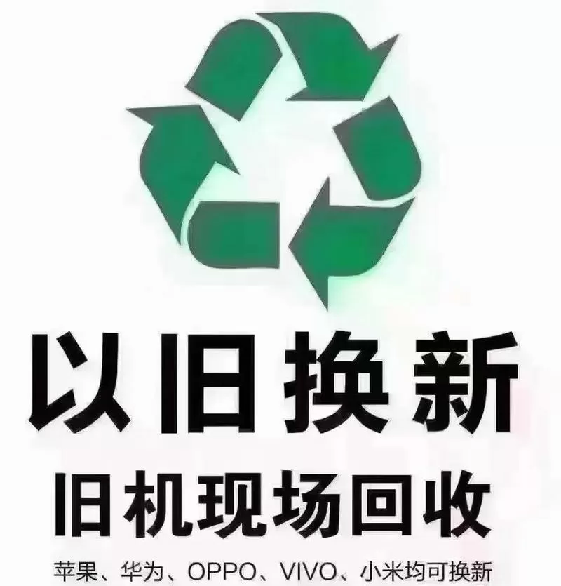 打印机以旧换新网站