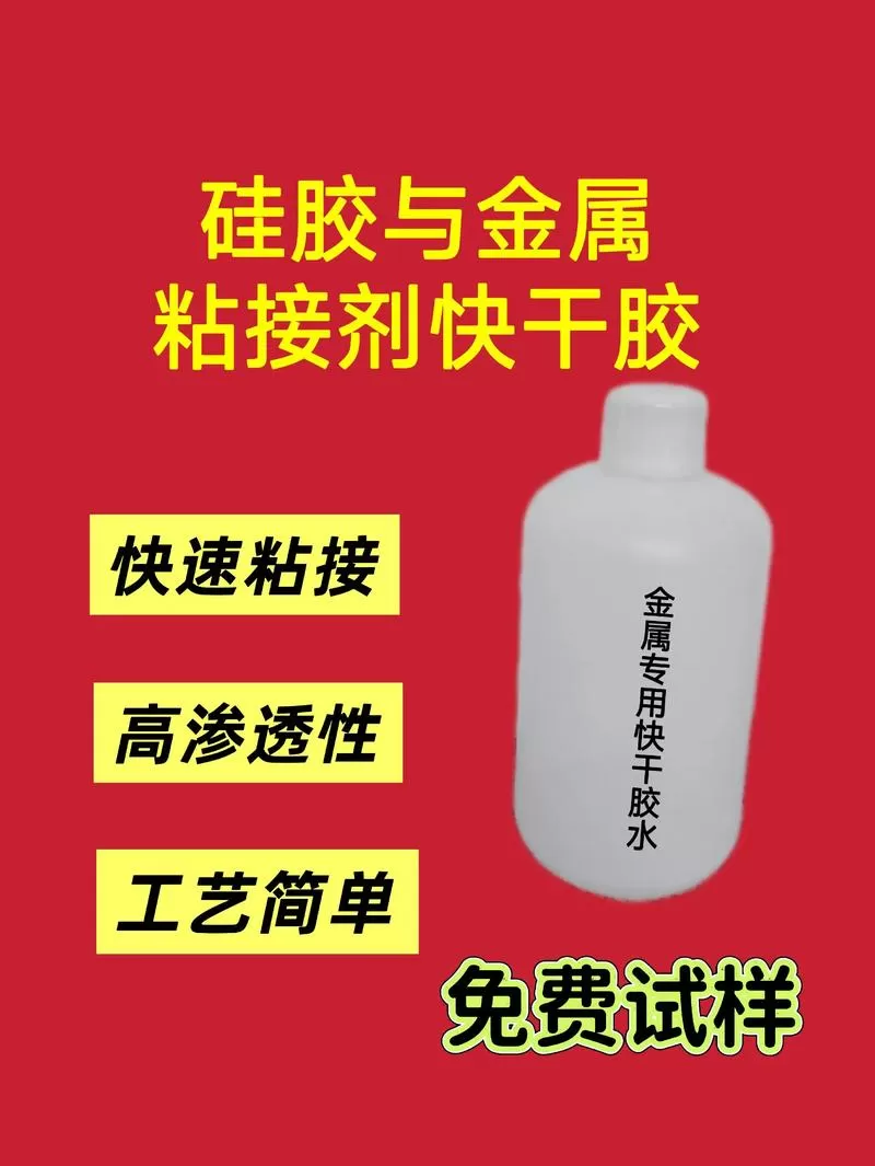 硅胶和不锈钢粘接用什么胶