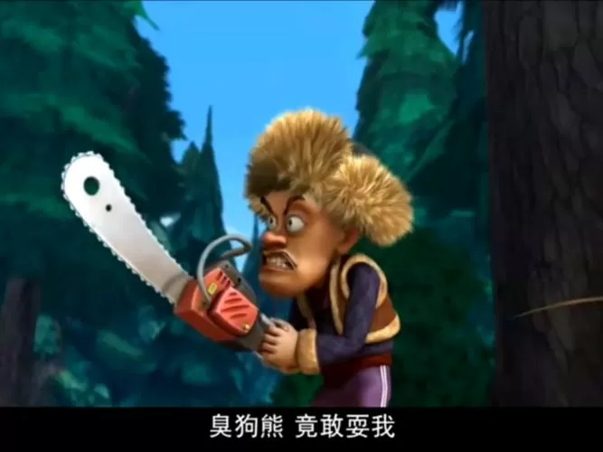 熊出没第一部第五十七集新旧对比