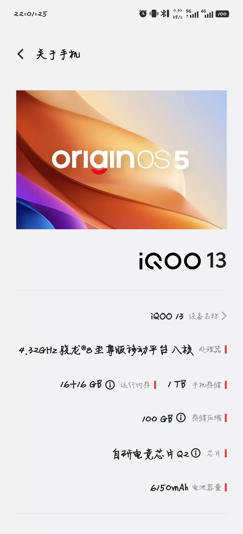 iqoo状态栏时间显示到秒
