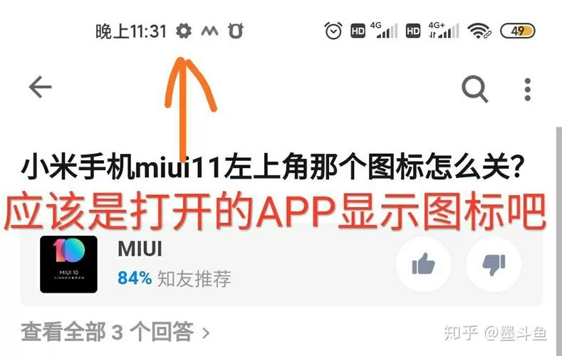 miui11怎么关机