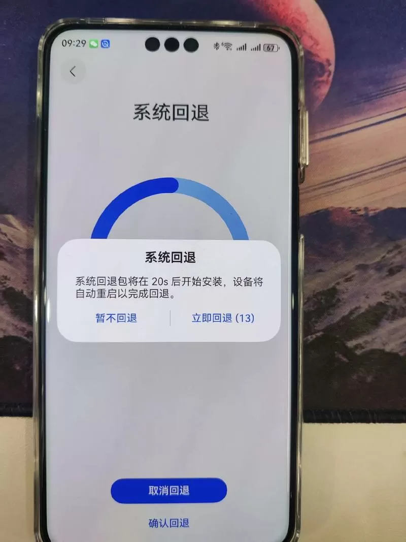 miui无法支持退回老版本
