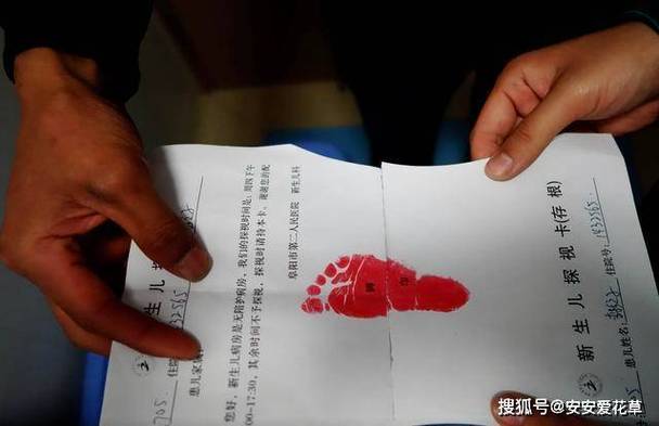 出生证明有脚印吗截图