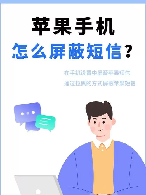 苹果手机短信可以隐藏吗