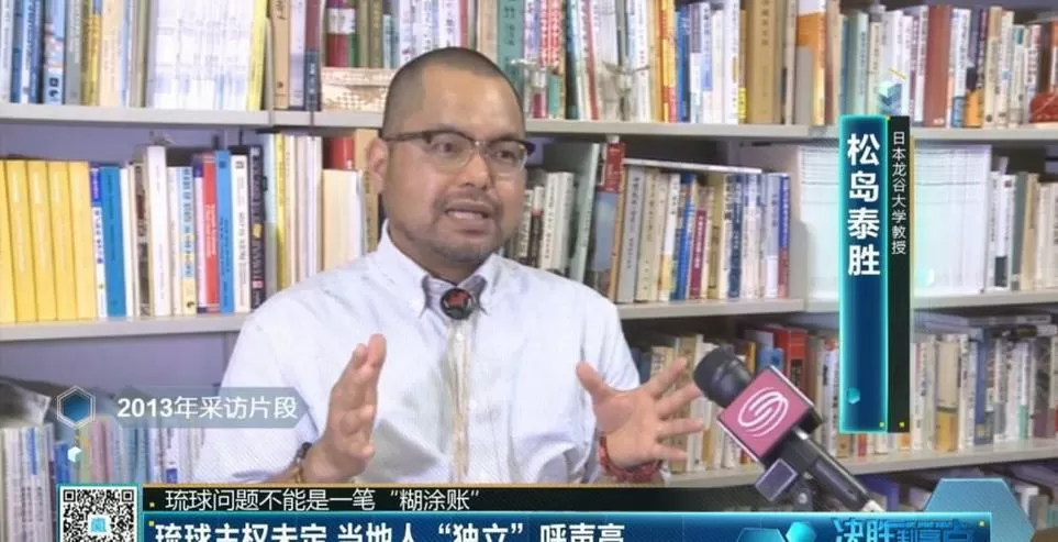 松岛泰胜控诉日本
