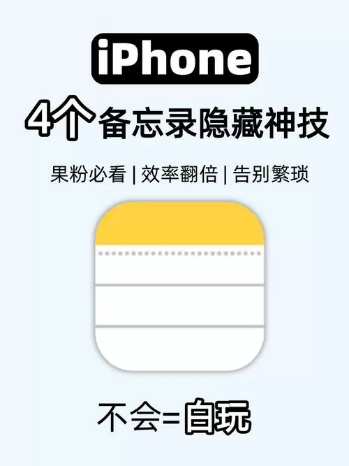备忘录可以隐藏内容吗截图
