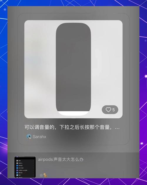 airpods音量太大怎么办截图