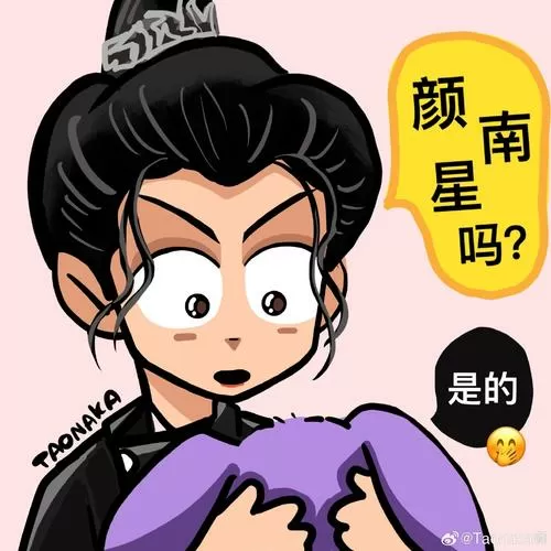 择天记魔君的真实身份图标