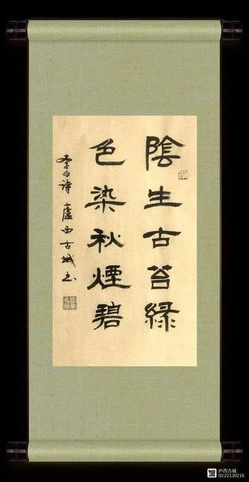 阴生古苔绿色染秋烟碧是什么意思