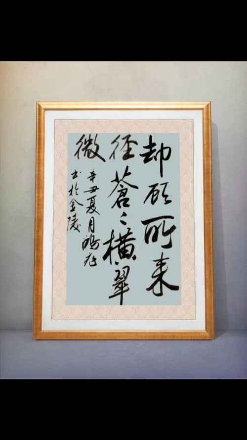 回顾所来径苍苍横翠微是什么意思