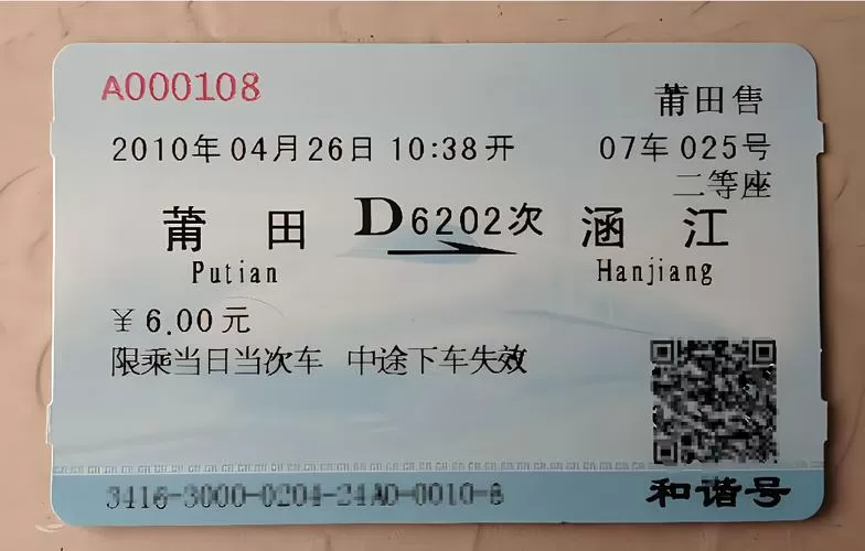 火车票g和d开头是什么意思