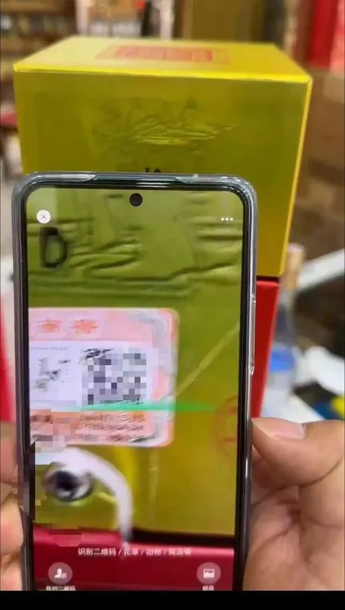 买的酒扫二维码扫不出来是怎么回事