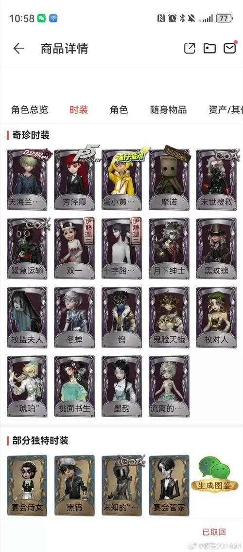 第五人格怎么开小号