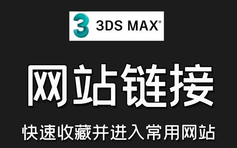 链接网页