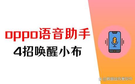 oppo小布语音唤醒下载
