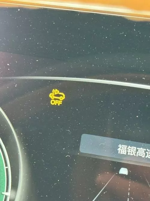 车有off带一个图标是什么截图