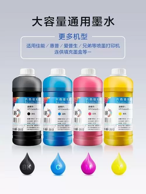 彩色打印机需要几种墨水