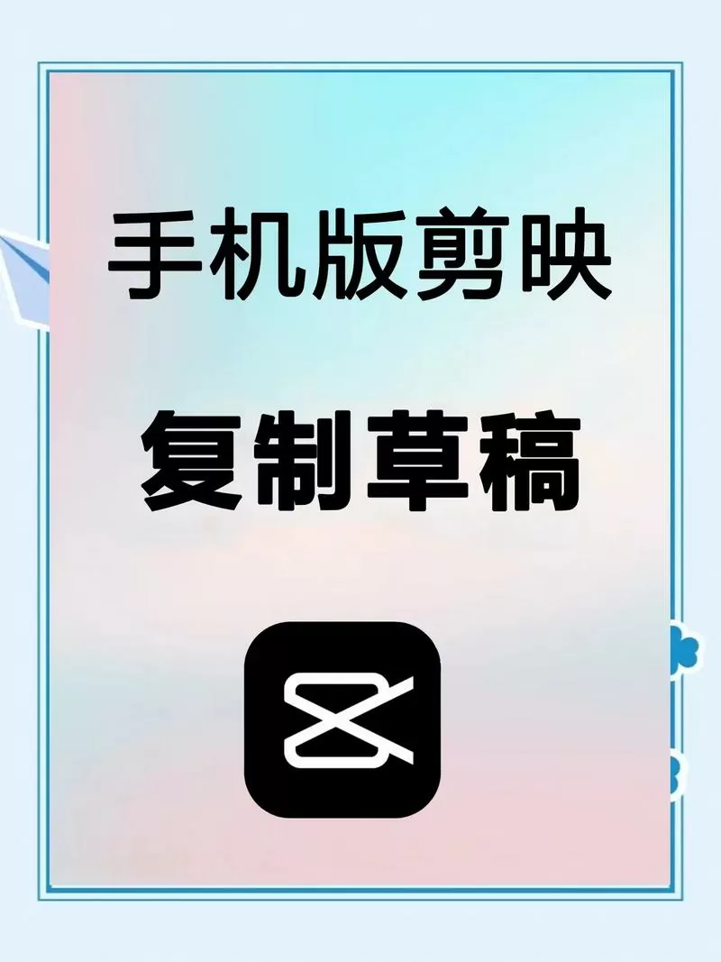 剪映里怎么复制一段视频