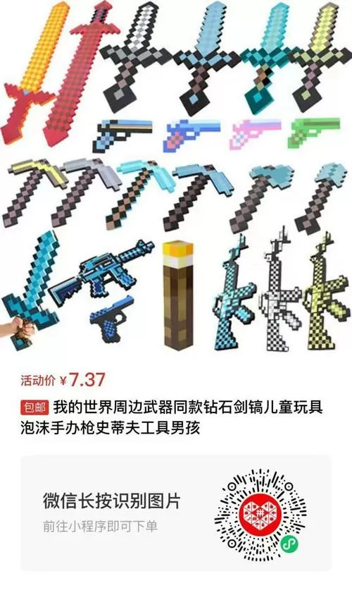 mc中怎么做枪械