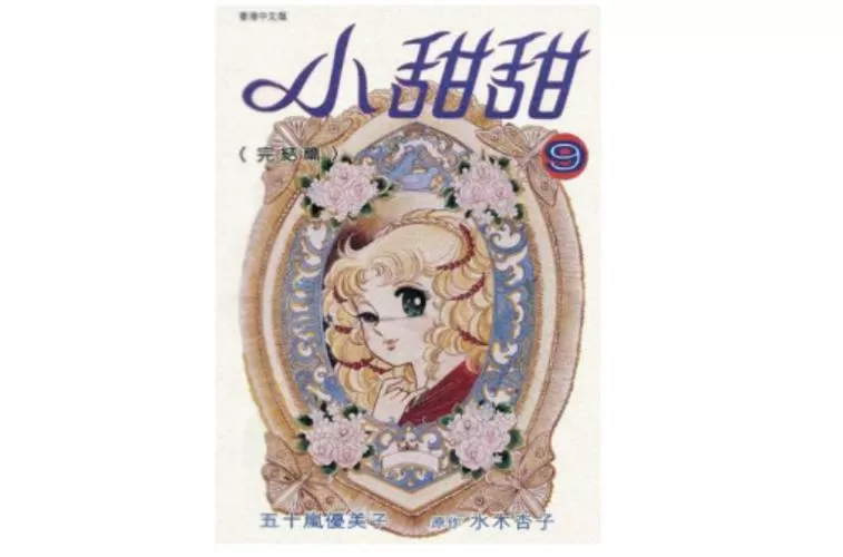 作者小甜甜的全部作品