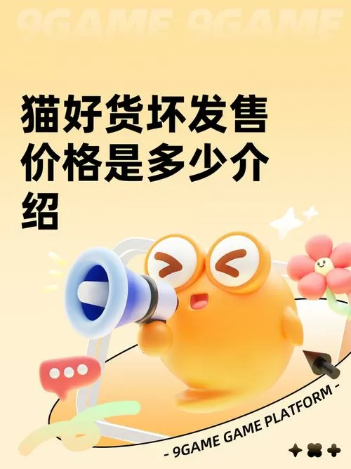 最新版坏坏猫去推荐广告