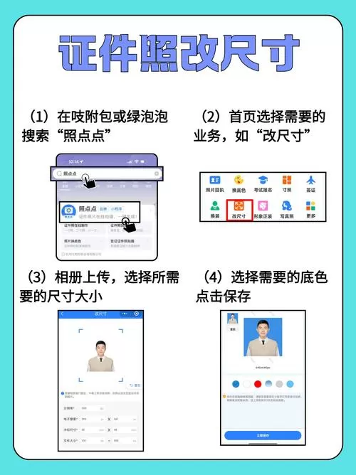 身份证拍照认证怎么总是拍摄失败