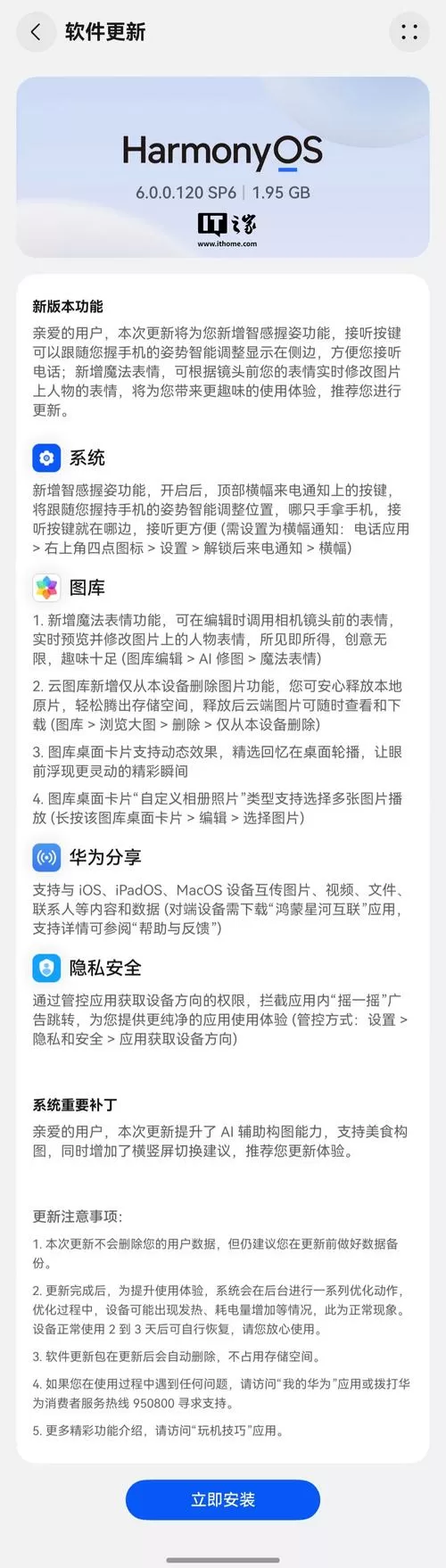 华为巧影最新破解版无法使用游戏截图