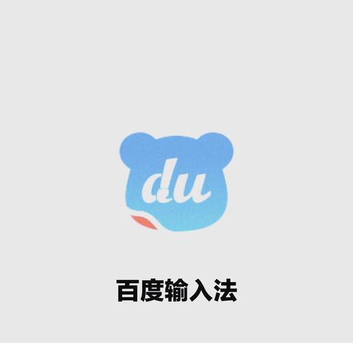 tv版输入法