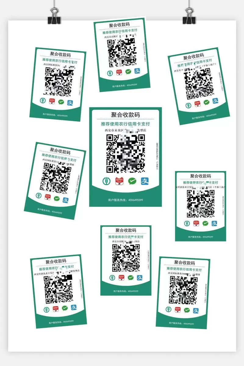 农行商户收款码怎么开通
