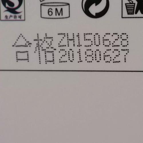 喷码机英文怎么调为中文截图