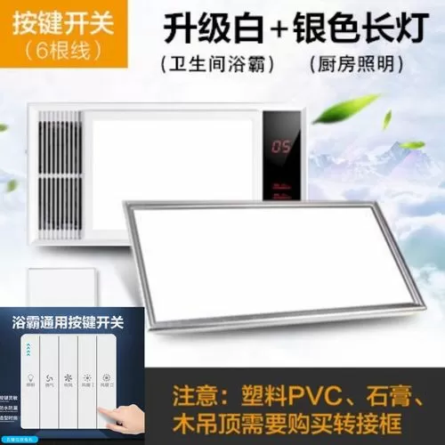 欧普浴霸吹风和换气能一起开吗