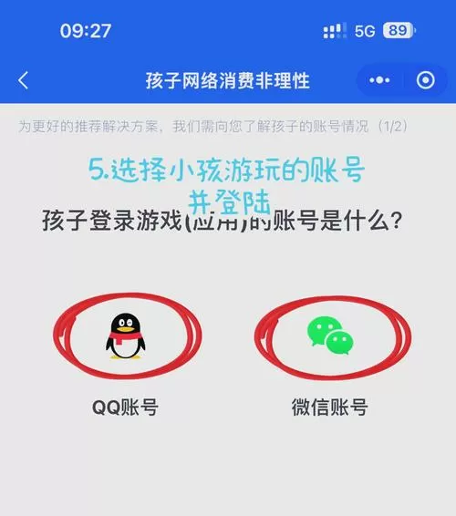 未成年申请退款后还能登录吗