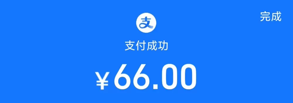 余额宝付款有限额吗